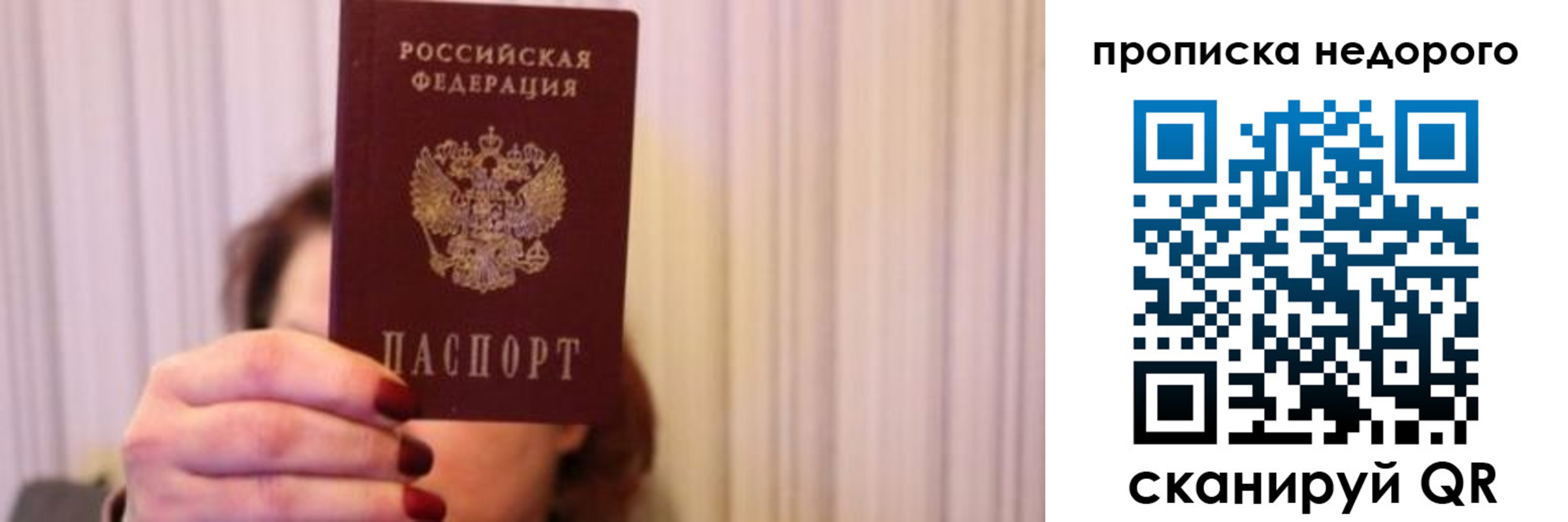 временная регистрация купить в Агрызе