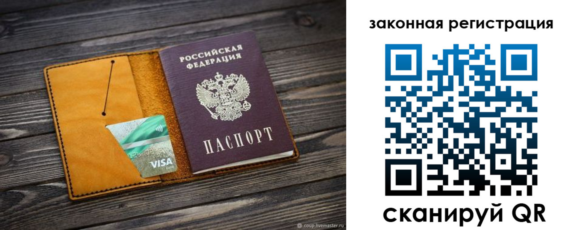 прописка в Агрызе