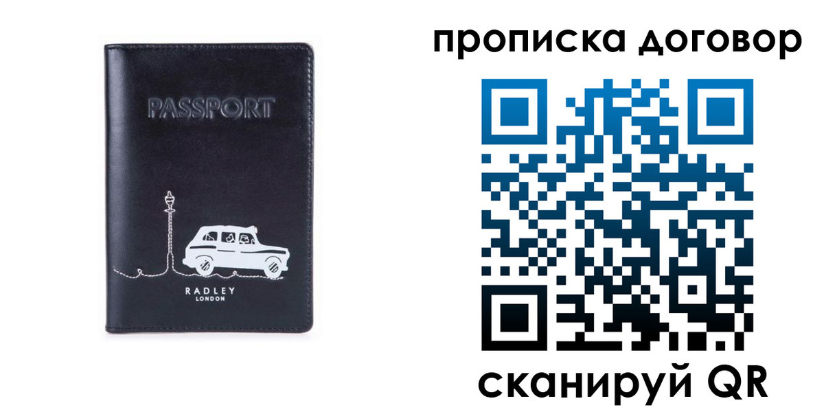 прописка штамп в Агрызе