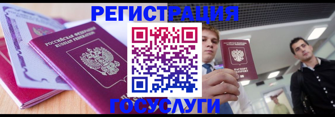 прописка для кредита в Агрызе