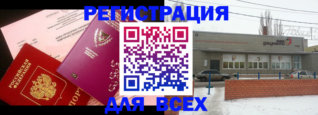 прописка ребенка в Агрызе